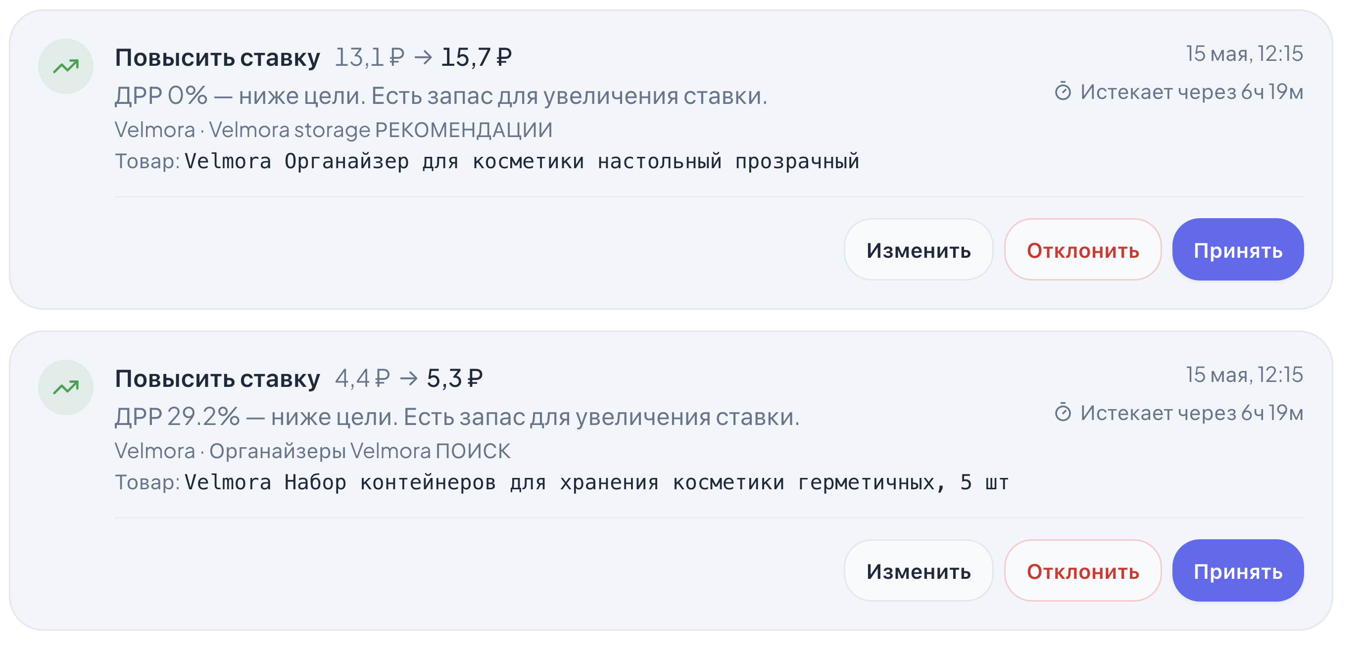 ML-рекомендации