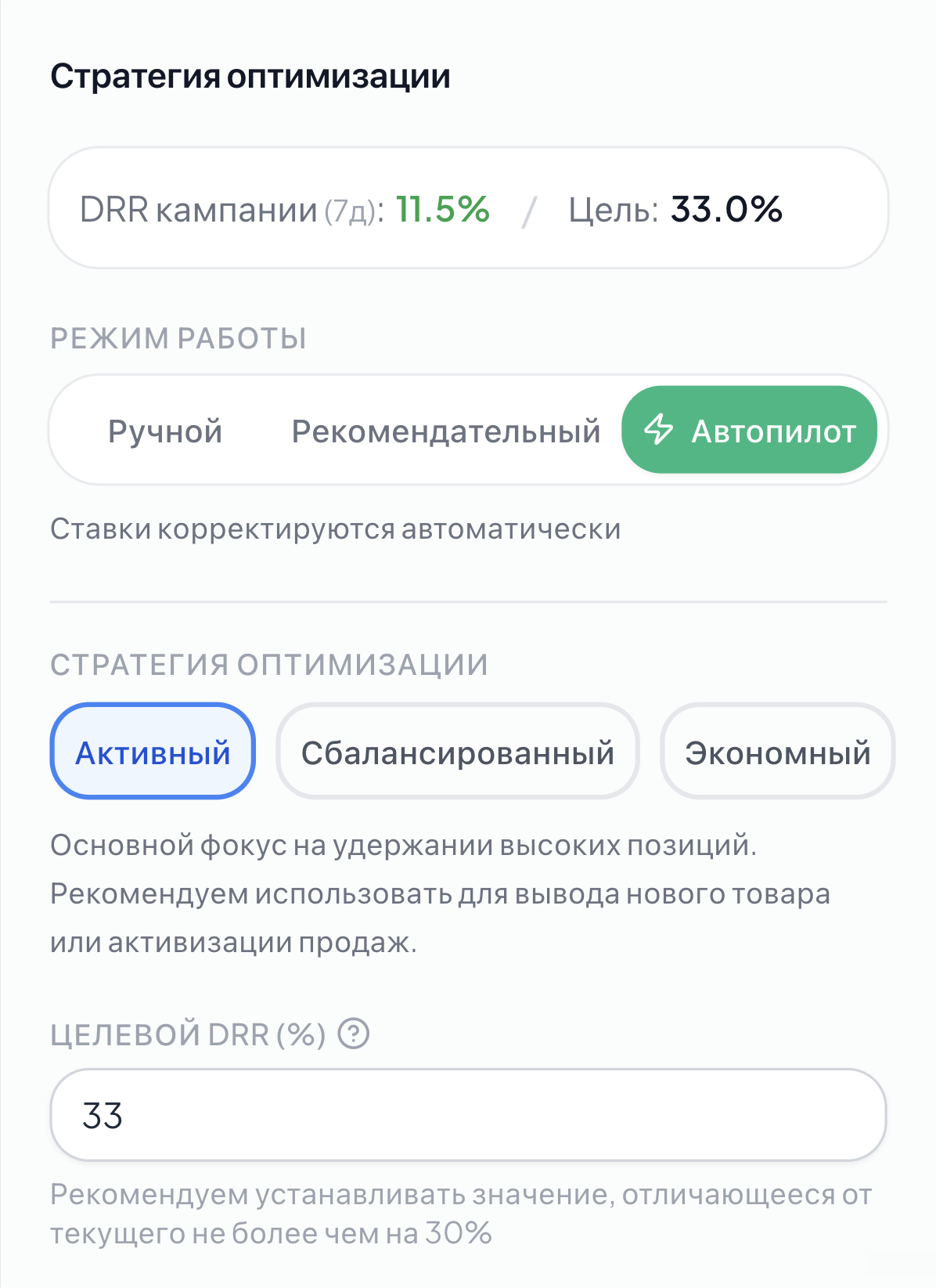 Стратегия оптимизации